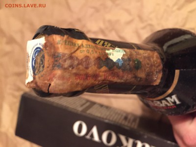 Бросил пить. Продам оставшийся алкоголь за ЛАВЭ - IMG_7525.JPG