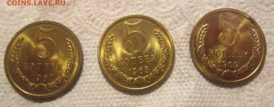 5 коп 1967 1968 1969 на оценку - IMG_0346.JPG
