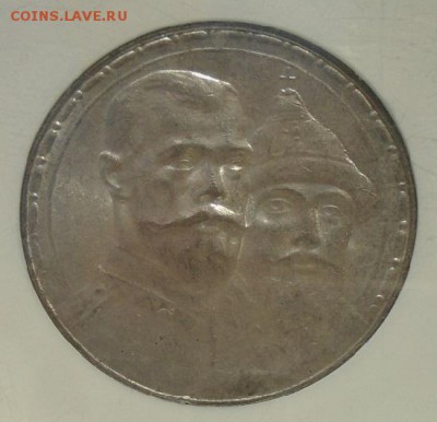 рубль 300 лет Дому Романовых NGC MS63 до 08.11.16 22.00 мск - DSC04489.JPG