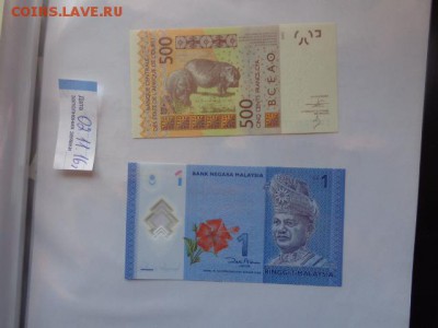 Замбия 50.Центр Африкан банк 500 (К)  UNC до 21-45 мск 9,11 - DSC06178.JPG