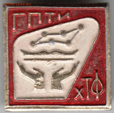Знак. ГПТИ ХТФ до 11.11.16 г. в 23.00 - Scan-161104-0009