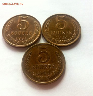 5 копеек 1980,1982,1991л ,  до 11.11.16г - 5k-3