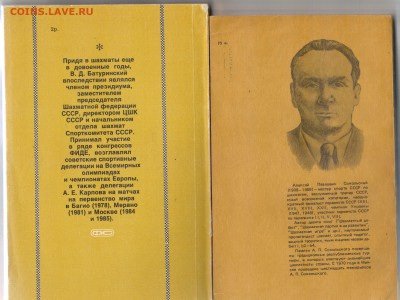 Книги по шахматам в подарок - Книги 1