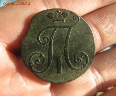 2 копейки 1797г.цифры года большие(без букв).до8.11. - IMG_2728.JPG