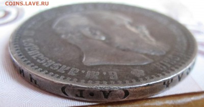 1 рубль 1888 года. до 10.11.2016 в 22-00 - IMG_3280.JPG