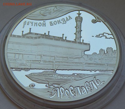 3 рубля 2010 Ярославль, до 12.11.16 в 22:00 МСК - 5229