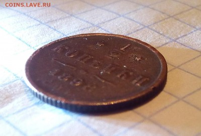 2 копейки 1898г до 6.11.16г в 22 00 - IMG_20161105_091137.JPG