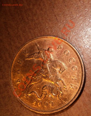 50коп. 2007-непрочекан, 10коп. 2009 - соударение. - DSC00630.JPG