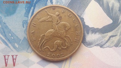 50 копеек 2002 года М шт.Б до 22:00 06:11:2016 года. - 31