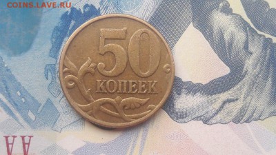 50 копеек 2002 года М шт.Б до 22:00 06:11:2016 года. - 32