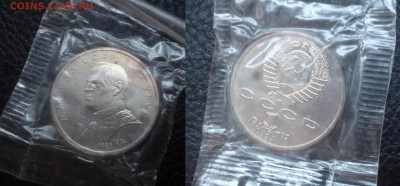 куплю юбилейку России и СССР за Lv дорого! - P1280303.JPG