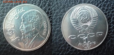 куплю юбилейку России и СССР за Lv дорого! - P1280295.JPG