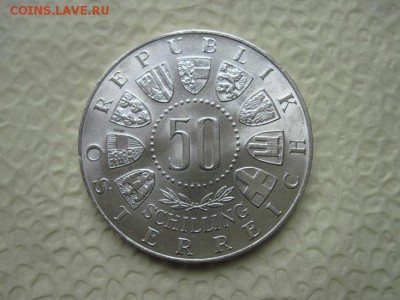 50 шиллингов Австрия 1964  до 07.11.16 - IMG_5975.JPG