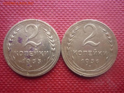 2 копейки 1935 и 1936гг. - P1010866.JPG