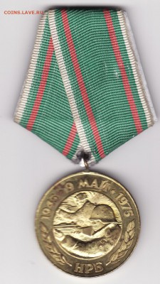 350руб - болг1