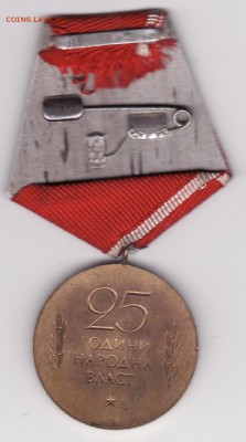 350руб - болг2 1