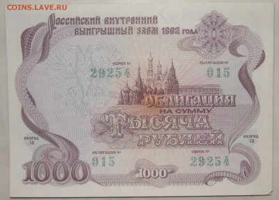 по 50р образец - PICT0328.JPG