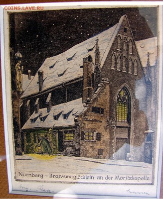 Транспортные нотгельды Нюрнберга-Фюрта. Краткий обзор. - Bratwurstglocklein_an_der_Moritzkapelle.JPG