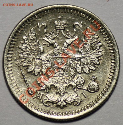 5 копеек 1877г. СПБ HI ---ДО 28-12-10 22-00МСК---- - 5к1877_1.JPG