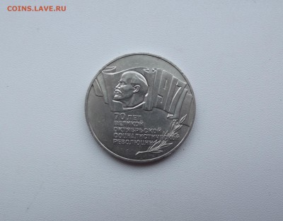 5 рублей 1987 "Шайба" с 200 руб до 10.11 - DSCF3879.JPG
