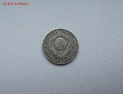 1 рубль 1984 с 200 руб до 10.11 - DSCF3886.JPG