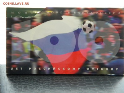 ДГР № 4 и 100 лет Российскому футболу. Оценка - DSCN6906.JPG