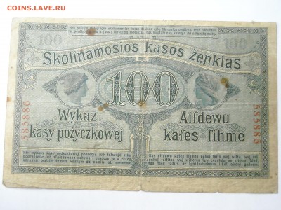 Эстония100оструб.1916г,1punkt1944г,лот.бил.1929г до9.11.16 - DSCN8871.JPG
