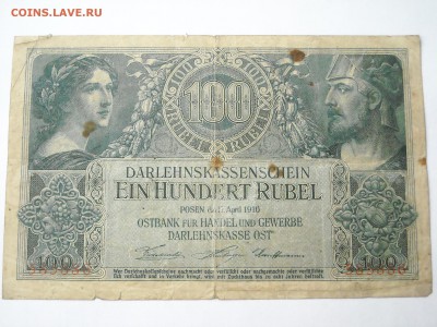 Эстония100оструб.1916г,1punkt1944г,лот.бил.1929г до9.11.16 - DSCN8830.JPG