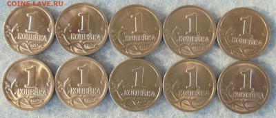 1 копейка 1999 сп, 38шт., до 08.11.2016 (22:00МСК) - DSC00357.JPG
