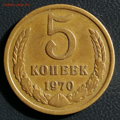 5 копеек 1970 до 22:00 11.11.16 - IMG_20161105_120828