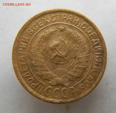 2 коп 1931 год - 2