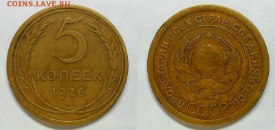 Фото редких и нечастых разновидностей монет СССР - Широкий