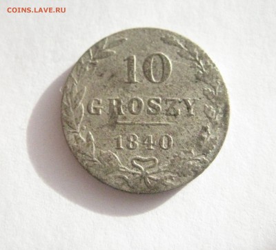 10 грош 1840 до 7.11.16 - IMG_5290