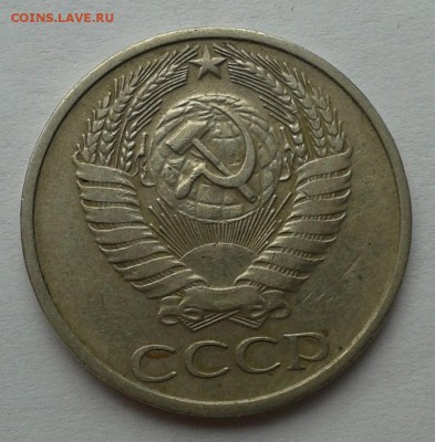 50 копеек 1976г. с 200р. до 8.11.2016 в 21-30 - 20161104_133949