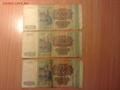 100,200,500р 1993г (всего 17шт) с 50₽ до 10.11 - image