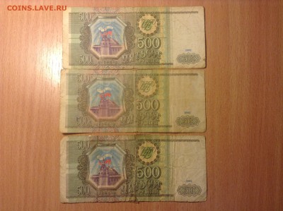 100,200,500р 1993г (всего 17шт) с 50₽ до 10.11 - image