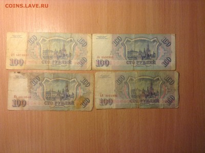 100,200,500р 1993г (всего 17шт) с 50₽ до 10.11 - image