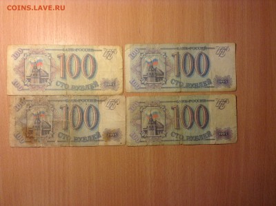 100,200,500р 1993г (всего 17шт) с 50₽ до 10.11 - image