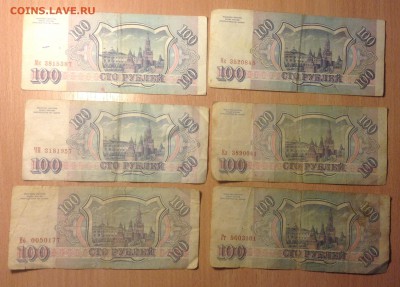 100,200,500р 1993г (всего 17шт) с 50₽ до 10.11 - image