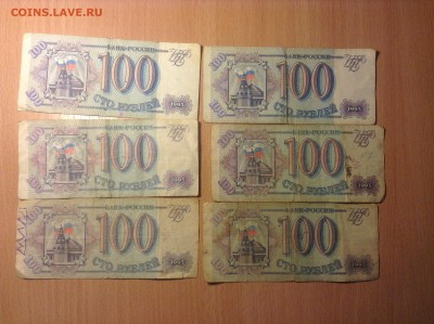 100,200,500р 1993г (всего 17шт) с 50₽ до 10.11 - image