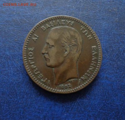 Греция 10 лепт 1882 до 07.11.16 - DSC00388.JPG