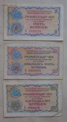 10и 25 коп по 30 руб, 50 коп 50руб - PICT0347.JPG