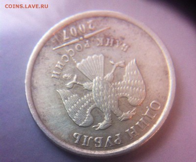 1 рубль 2007 раскол (4 шт.) - image