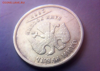 1 рубль 2007 раскол (4 шт.) - image
