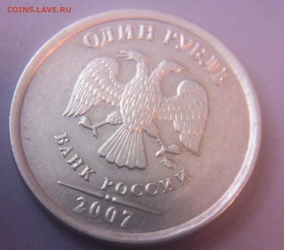 1 рубль 2007 раскол (4 шт.) - image