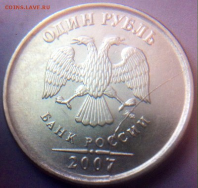 1 рубль 2007 раскол (4 шт.) - image