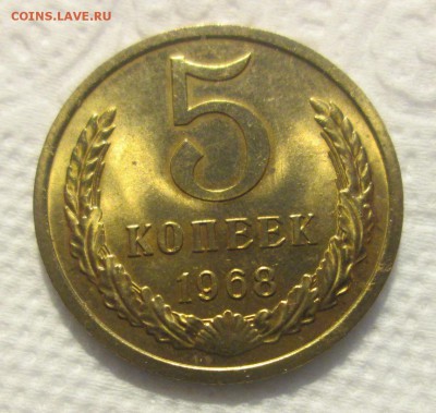5 копеек 1968 до 22:30 08-10-2016 - 1