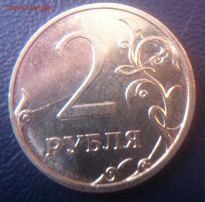 2 рубля 2016 год раскол - image