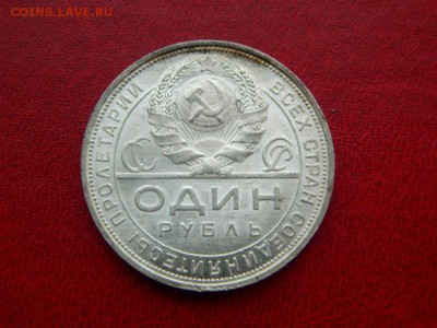1 рубль 1924. ПЛ. aUNC. - Изображение 024