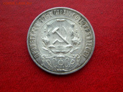 1 рубль 1921. АГ. №1. Состояние очень хорошее. - Изображение 018
